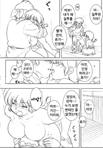 Page 34 of Chippoke na Present - preview thumbnail