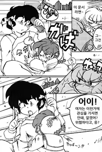 Page 4 of Chippoke na Present - preview thumbnail