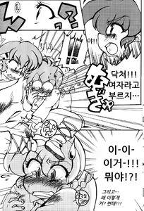 Page 5 of Chippoke na Present - preview thumbnail