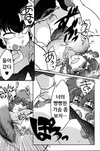 Page 21 of Kokoro ni Zokuzoku Agetai! - preview thumbnail