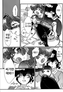 Page 24 of Kokoro ni Zokuzoku Agetai! - preview thumbnail