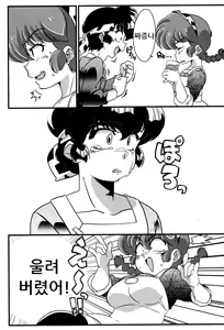 Page 4 of Kokoro ni Zokuzoku Agetai! - preview thumbnail