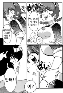 Page 6 of Kokoro ni Zokuzoku Agetai! - preview thumbnail