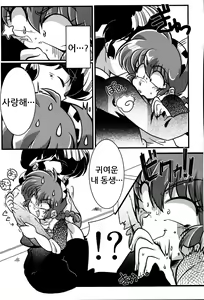 Page 7 of Kokoro ni Zokuzoku Agetai! - preview thumbnail