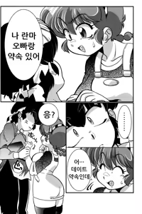 Page 9 of Kokoro ni Zokuzoku Agetai! - preview thumbnail