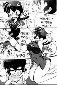 Page 14 of Doujouyaburi no Kata wa Katteguchi e Omawari Kudasai. - preview thumbnail