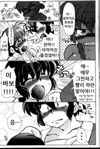 Page 18 of Doujouyaburi no Kata wa Katteguchi e Omawari Kudasai. - preview thumbnail