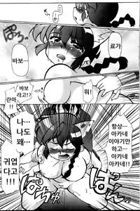 Page 24 of Doujouyaburi no Kata wa Katteguchi e Omawari Kudasai. - preview thumbnail