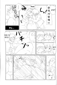 Page 33 of Doujouyaburi no Kata wa Katteguchi e Omawari Kudasai. - preview thumbnail