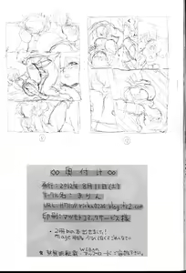 Page 38 of Doujouyaburi no Kata wa Katteguchi e Omawari Kudasai. - preview thumbnail