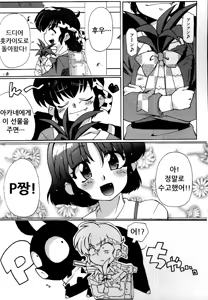 Page 4 of Doujouyaburi no Kata wa Katteguchi e Omawari Kudasai. - preview thumbnail