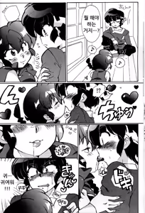 Page 10 of Doujouyaburi no Kata wa Katteguchi e Omawari Kudasai. - preview thumbnail