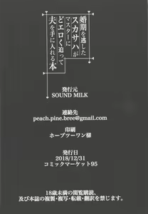 Page 22 of Konki o Nogashita Scathach ga Master ni Doeroku Sematte Otto o Te ni Ireru Hon - preview thumbnail