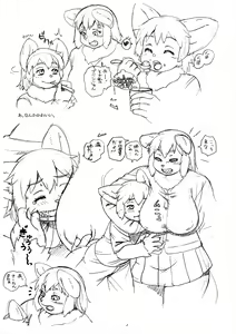 Page 3 of Nee-tan to Ki-tan - preview thumbnail