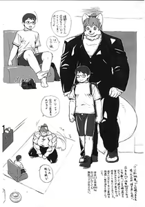 Page 2 of Shiro no Nana - preview thumbnail