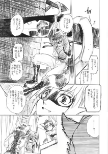 Page 3 of Akai Kitsune to Araiguma - preview thumbnail