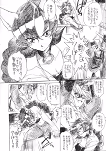 Page 4 of Akai Kitsune to Araiguma - preview thumbnail