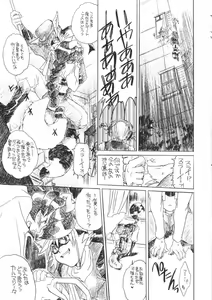 Page 5 of Akai Kitsune to Araiguma - preview thumbnail