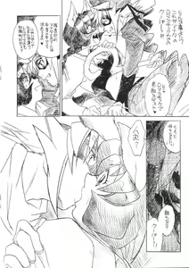 Page 8 of Akai Kitsune to Araiguma - preview thumbnail
