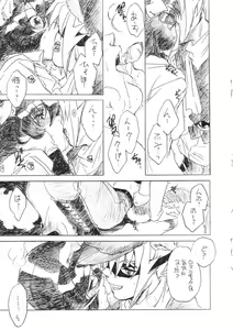 Page 9 of Akai Kitsune to Araiguma - preview thumbnail
