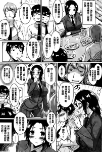 Page 2 of SEXualオフィス - preview thumbnail