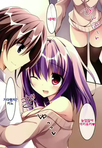 Page 4 of Kare Love Oheya Ecchi Hen - preview thumbnail