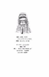 Page 29 of Sanku no Otome Zenpen | 참고의 처녀 전편 - preview thumbnail
