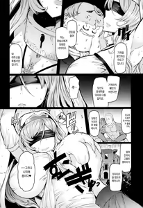 Page 7 of Sanku no Otome Zenpen | 참고의 처녀 전편 - preview thumbnail