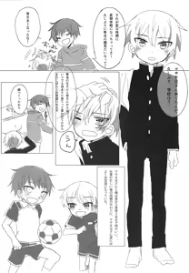 Page 3 of Issho ni Neyou - preview thumbnail