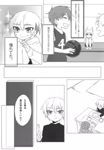 Page 4 of Issho ni Neyou - preview thumbnail