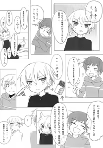 Page 5 of Issho ni Neyou - preview thumbnail
