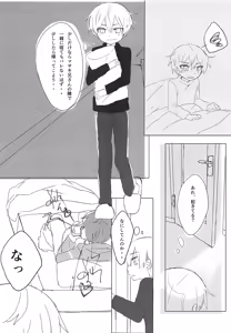 Page 8 of Issho ni Neyou - preview thumbnail