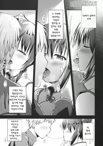 Page 3 of Rakka Shunshou 3 | 낙화춘소 3 - preview thumbnail