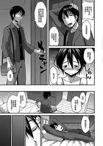 Page 3 of Love Love Onii-chan! - preview thumbnail