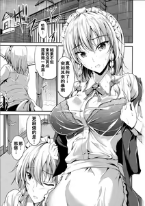 Page 3 of Koumakan no Itazura Maid - preview thumbnail