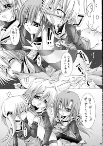 Page 14 of Hayate ni Milk o - preview thumbnail