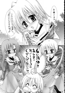 Page 4 of Hayate ni Milk o - preview thumbnail