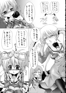 Page 8 of Hayate ni Milk o - preview thumbnail