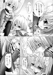 Page 9 of Hayate ni Milk o - preview thumbnail