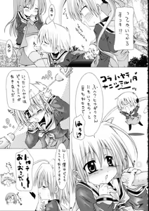 Page 10 of Hayate ni Milk o - preview thumbnail