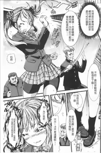 Page 168 of Konoko Pheromone Moretemasu! | 這姑娘費洛蒙♥散發四溢著! - preview thumbnail