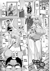 Namaiki! Hikikomori Musume — hentai manga cover on Fhentai