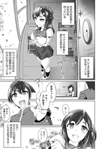 Page 247 of COMIC Shingeki 2019-01 - preview thumbnail