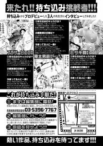 Page 370 of COMIC Shingeki 2019-02 - preview thumbnail