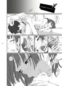 Page 11 of Gattai Kaikin - preview thumbnail