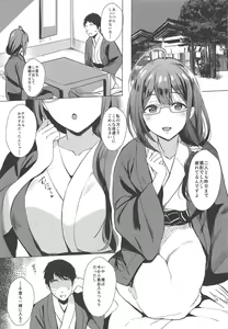 Page 3 of Chiyuki no Yu - preview thumbnail
