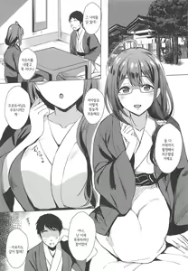 Page 3 of Chiyuki no Yu | 치유키의 탕 - preview thumbnail