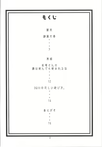Page 3 of Reizoku Jotei | Subordinate Empress - preview thumbnail