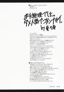 Page 3 of Love Connection B-Side - preview thumbnail