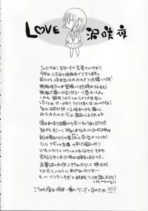 Page 3 of Lovezawa Sakuya - preview thumbnail